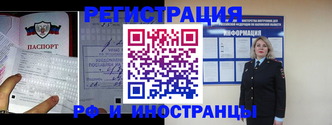 временная регистрация в Красноуральске