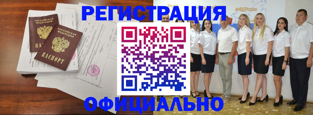 временная регистрация надежно в Красноуральске