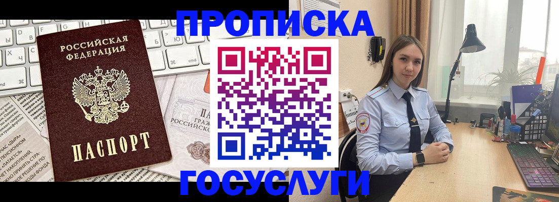 прописка в квартире в Красноуральске
