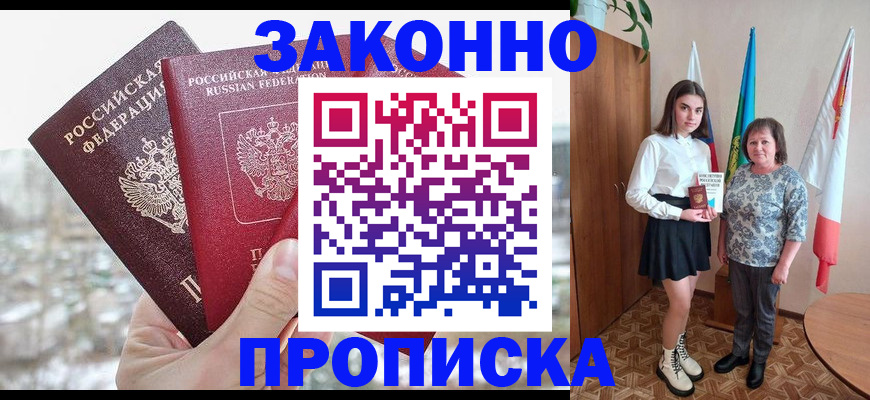 прописка регистрация в Красноуральске