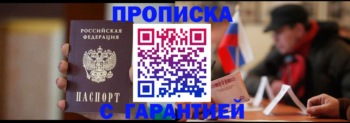 временная регистрация в квартире в Красноуральске